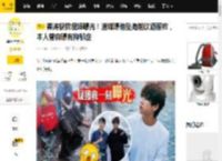 姜涛获救现场曝光！港媒曝他坠海前饮酒服药，本人曾自曝有抑郁症_舆论_围栏_网友