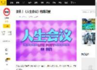 资讯丨《人生会议》档期调整_进行_电影_来自