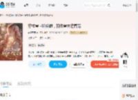 穿成兽世娇娇雌，顶级兽夫追着宠_(转眼烟雨)小说最新章节全文免费在线阅读下载-QQ阅读