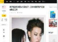 黄子韬徐艺洋否认代孕生子：已针对侵权用户已完成取证工作_娱乐_信息_形式