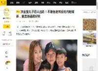 洪金宝儿子否认出轨！不敢告港媒反呛内地媒体，直言造谣很好笑_洪天明_周家蔚_王凯文