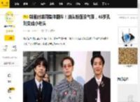 韩星时装周集体翻车！油头粉面没气质，45岁孔刘变成小老头_郑号锡_明星_状态