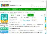 welearn随行课堂教师版app下载安装-随行课堂教师端软件最新版(改名welearn随行课堂)下载v9.0.0610 安卓官方版-2265安卓网