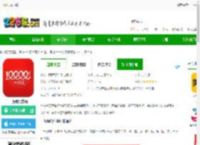 一万响app下载-一万响官方版下载v3.51 安卓版-2265安卓网