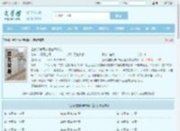 全家提前两年准备大逃荒最新章节,全家提前两年准备大逃荒无弹窗 - 文学馆