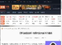 罗马全面战争秘籍-罗马全面战争秘籍代码大全2025最新-游侠网