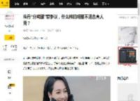 朱丹“分鸡腿”惹争议，什么样的明星不适合真人秀？_房琪_网友_陈德容