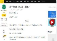 又一个内娱「罪人」，出现了_朱丹_女儿_网友