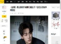 《逆爱》男主田栩宁被曝已婚生子？经纪公司发声明回应_台中_言论_委托