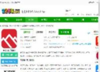 泰安银行app官方下载安装最新版-泰安银行手机银行下载v6.4.7.0 安卓客户端-2265安卓网