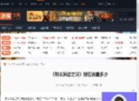 明末渊虚之羽预售销量是多少-明末渊虚之羽的预售销量-游侠网