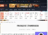 明末渊虚之羽豪华版和原版有什么区别-明末豪华版和原版区别-游侠网