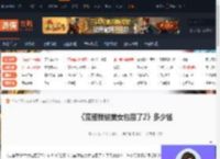 完蛋我被美女包围了2多少钱-完蛋我被美女包围了2价格-游侠网
