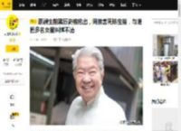 蔡澜生前黑历史被挖出，间接害死陈宝莲，与港圈多名女星纠缠不清_女明星_四大癫王_才子