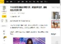 TVB女歌手演唱会穿着大胆，被指卖弄性感，曾被粉丝点名耍大牌_吴若希_林智乐_广州
