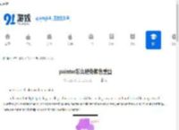 painter怎么避免颜色重叠-painter如何防止颜色重叠 - 91手游网