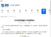 BNB实时销毁量超12万枚是真的吗-BNB实时销毁量是否已超12万枚 - 91手游网