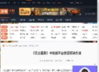 无主星渊卡在线平台验证怎么办-卡在线平台验证解决办法-游侠网