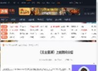 无主星渊什么时候正式上线-无主星渊上线时间介绍-游侠网