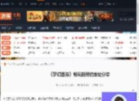 梦幻西游畅玩服预约地址-梦幻西游畅玩服预约地址分享-游侠网