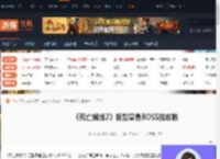 死亡搁浅2巨型章鱼BOSS怎么打-巨型章鱼BOSS战攻略-游侠网
