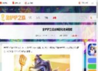 金铲铲龙神强化选哪个好-金铲铲之战龙神强化选择推荐_游侠手游