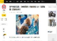 淘气电影日爆 | 《神奇四侠》内地定档7.25！马丽加盟《流浪地球3》_影片_宇宙_陈佩斯