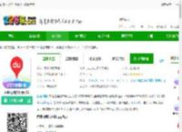 百度地图汽车版官方下载最新版-百度地图汽车版v21下载v21.3.1 安卓尝鲜版-2265安卓网