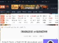 明末渊虚之羽ps5有豪华版吗-明末渊虚之羽ps5是否有豪华版-游侠网