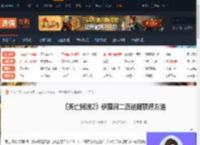 死亡搁浅2伊藤润二派送服怎么获得-游侠网