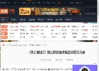 死亡搁浅2一代BT巨人在哪-死亡搁浅2阻止终堡结点城虚空噬灭方法-游侠网