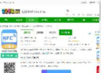 nfc门禁公交卡app下载-nfc门禁公交卡官方版下载v4.2.2 安卓版-2265安卓网
