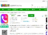 来电秀官方app下载安装-来电秀视频铃声免费版下载v3.3.8 安卓版-2265安卓网