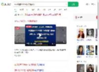 厕所改造3000元补贴疑遭冒领_360搜索