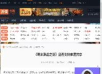 明末渊虚之羽支持家庭共享吗-是否支持家庭共享-游侠网