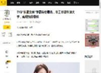TVB“长腿女神”学霸身份曝光，半工半读牛津大学，离婚独自带娃_吕慧仪_香港_来自
