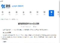 崩坏星穹铁道中Saber怎么培养-崩坏星穹铁道Saber培养方法 - 91手游网