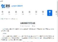 仙命决肉身飞升怎么玩-仙命决肉身飞升玩法攻略 - 91手游网