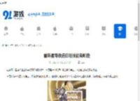 崩坏星穹铁道白厄技能有哪些-崩坏星穹铁道白厄技能是什么 - 91手游网