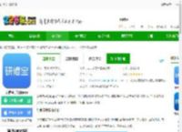 研修宝下载免费-研修宝手机版app下载v2.6.8 安卓最新版本-2265安卓网