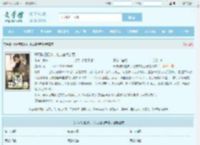 开局破格提拔，他成官场新贵最新章节,开局破格提拔，他成官场新贵无弹窗 - 文学馆