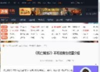 死亡搁浅2不可能先生在哪-死亡搁浅2不可能先生位置介绍-游侠网
