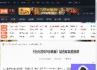 生化危机9安魂曲有联盟组织吗-是否有联盟组织-游侠网