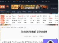 生化危机9安魂曲有克里斯吗-生化危机9安魂曲是否有克里斯-游侠网