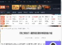 死亡搁浅2星野源五星好感度奖励有哪些-游侠网