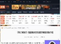 死亡搁浅2兔田佩克拉五星好感度奖励有哪些-游侠网