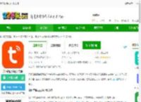 涂鸦智能app下载安装-涂鸦智能家居官方版下载v6.7.0 安卓版-2265安卓网
