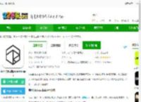 roselink软件下载-弱水时砂耳机roselink app下载v3.4.3 安卓官方版-2265安卓网