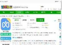 微医生app下载安装-微医生官方版下载v5.3.4.1 安卓版-2265安卓网