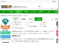 品职教育官方下载-品职教育app下载v4.4.0 安卓版-2265安卓网